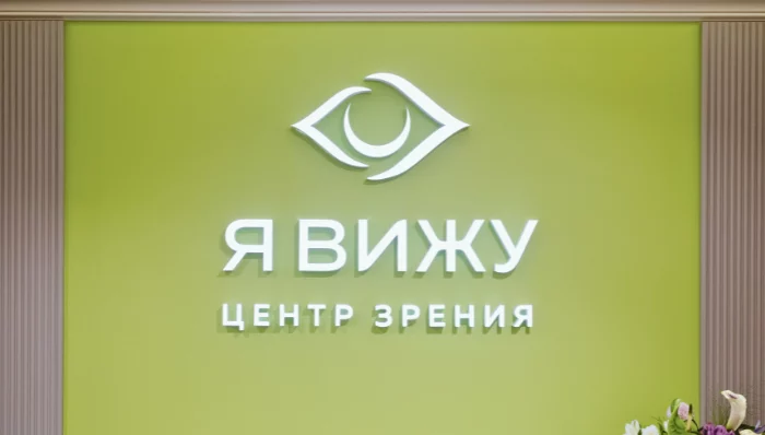 Официальное открытие клиники в Щербаком переулке