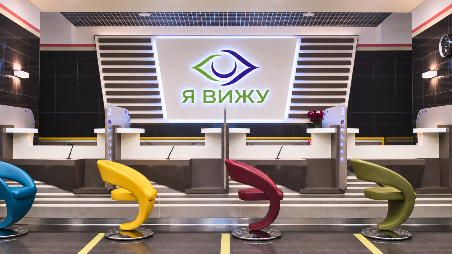 Ресепшен Я ВИЖУ на Ополчения